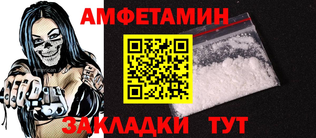 АМФЕТАМИН Premium Светлоград