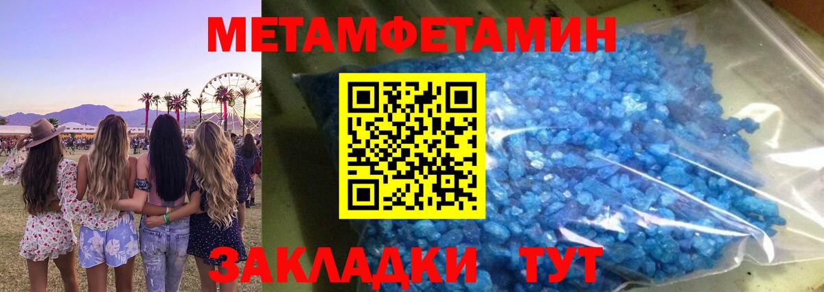 Светлоград  АМФЕТАМИН Premium  АМФ  Вход с VPN 