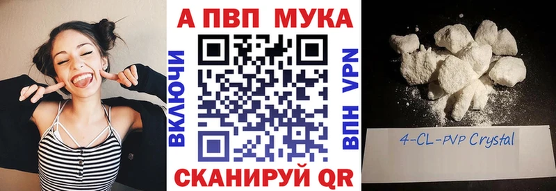 Alpha-PVP мука где продают Светлоград