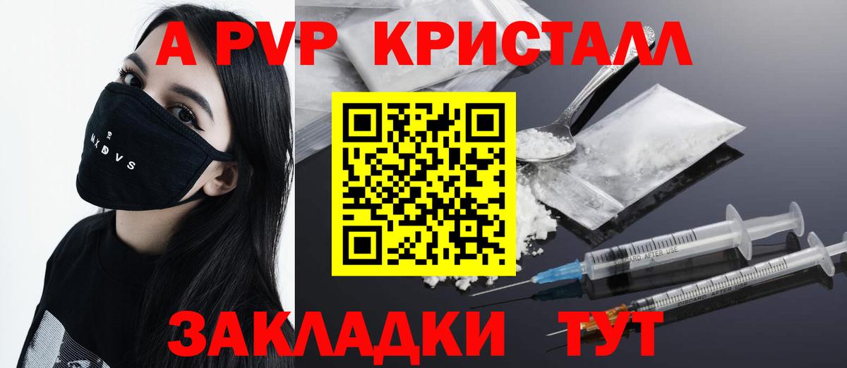 Alpha PVP VHQ  A PVP СК  Светлоград  A-PVP  Вход с VPN  купить наркотики сайты  A-PVP Crystall 