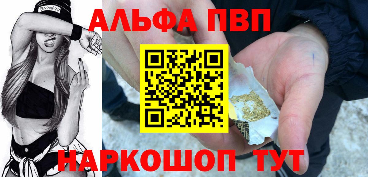 APVP Соль Светлоград