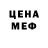 МЕФ кристаллы Ashira Mayalall