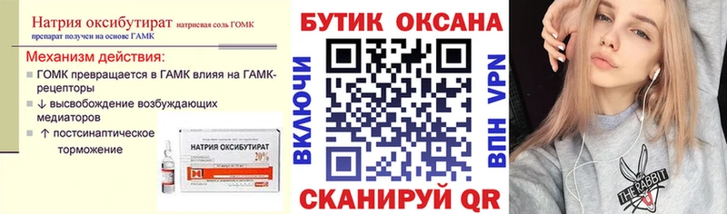 Бутират Butirat  где найти   Светлоград 