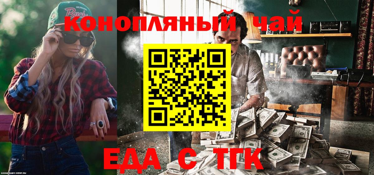 Cannafood марихуана  Вход с VPN  Светлоград 