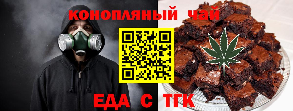 Cannafood марихуана  Светлоград 