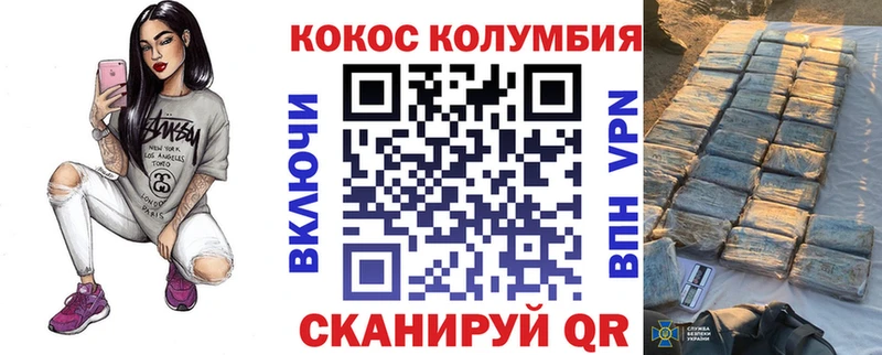 Кокаин Fish Scale  сколько стоит  Светлоград 