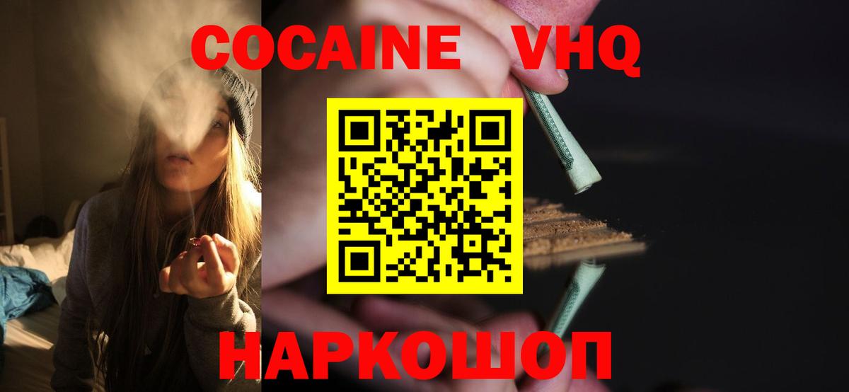 Кокаин Эквадор Светлоград
