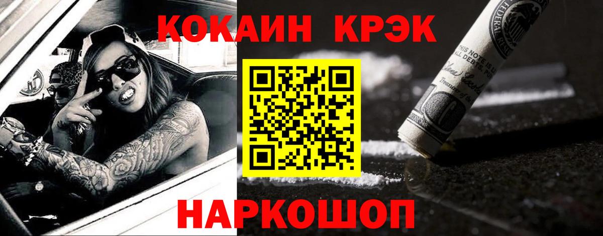 Cocaine 97%  КОКАИН  Светлоград 