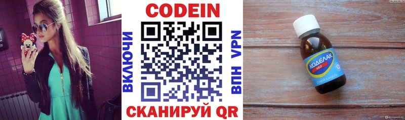 Codein Purple Drank  Светлоград 