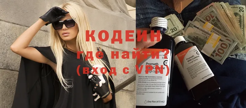 OMG как войти  Светлоград  Кодеиновый сироп Lean Purple Drank 