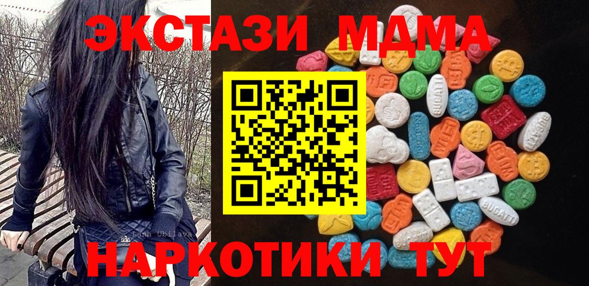 ЭКСТАЗИ  Светлоград  Ecstasy 280 MDMA 