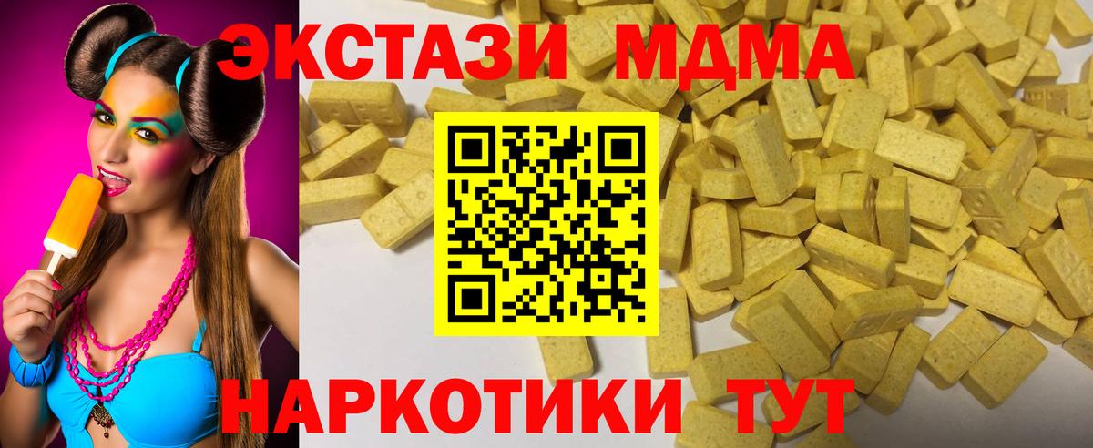 Экстази ешки  ЭКСТАЗИ  Светлоград  Вход с VPN  Ecstasy 300 mg 
