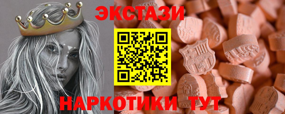 ЭКСТАЗИ MDMA Светлоград