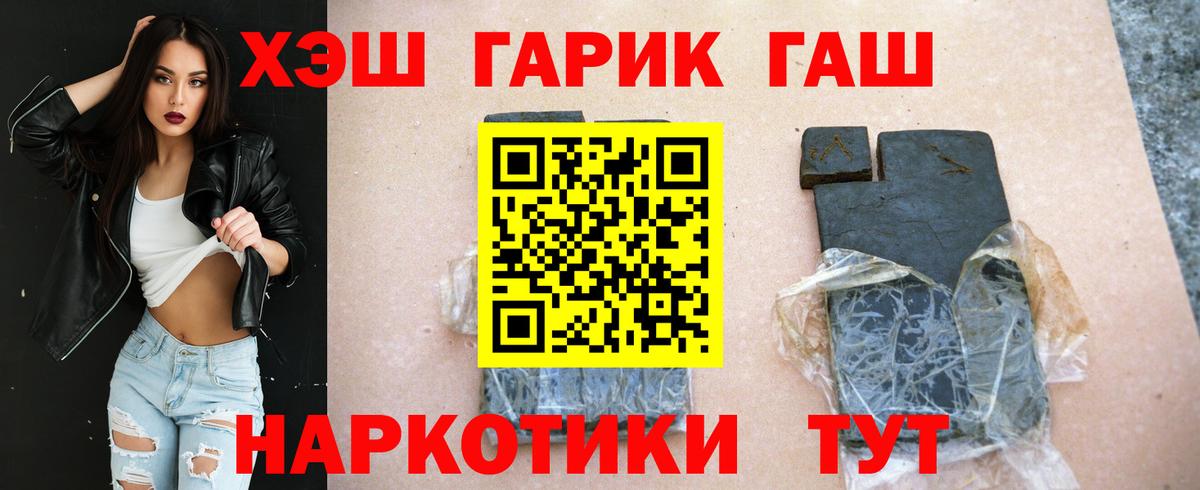 ГАШ индика сатива  Вход с VPN  ГАШИШ гарик  Светлоград 