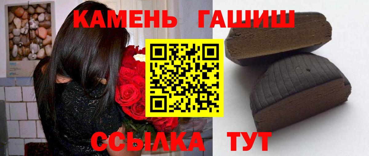 ГАШ Ice-O-Lator  ГАШИШ гашик  Светлоград 