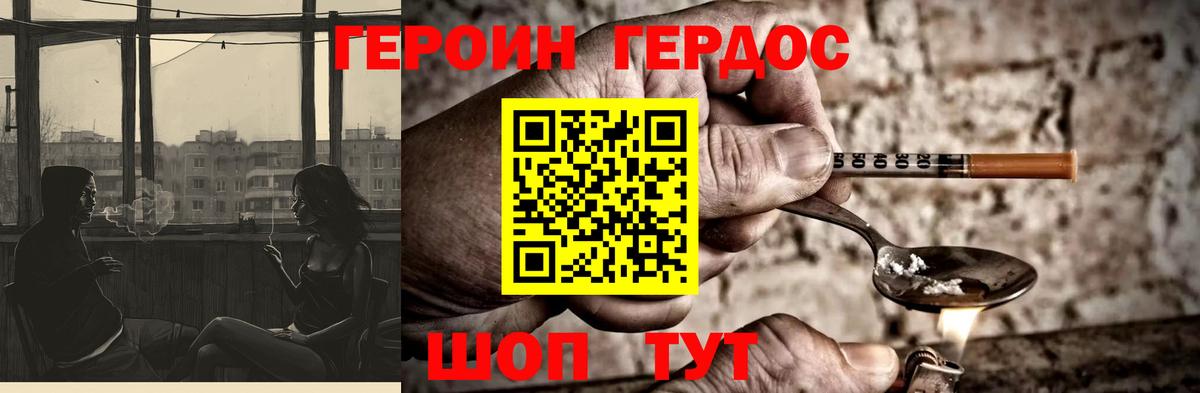 ГЕРОИН  ГЕРОИН Афган  Вход с VPN  Светлоград 