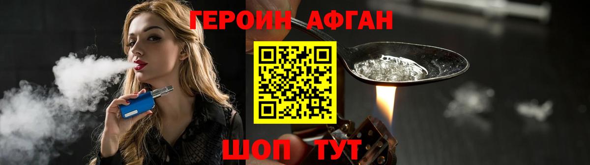 ГЕРОИН хмурый Светлоград