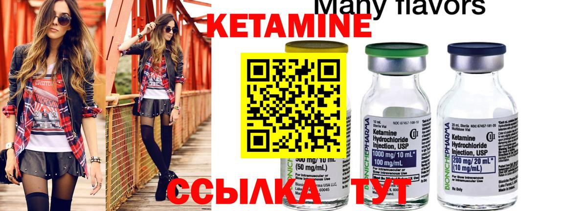 Кетамин ketamine Светлоград