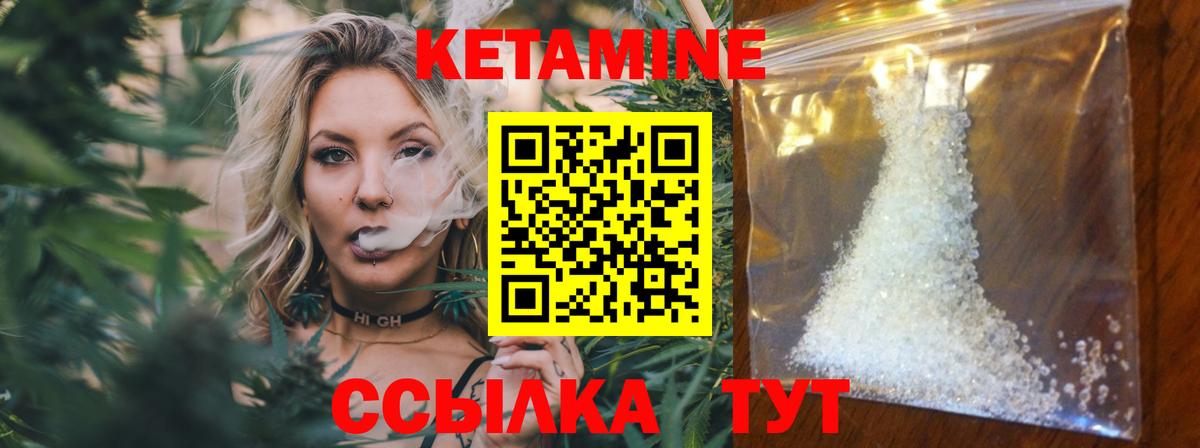 Кетамин ketamine  КЕТАМИН ketamine  Светлоград  Вход с VPN 