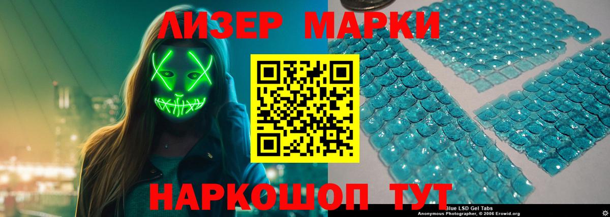 ЛСД экстази кислота Светлоград