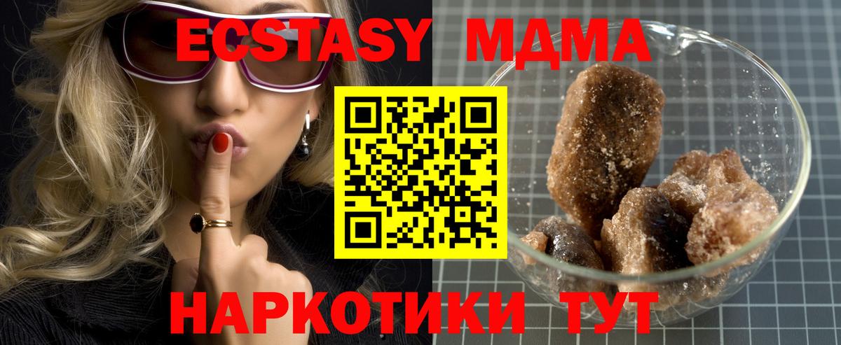 MDMA Molly Светлоград