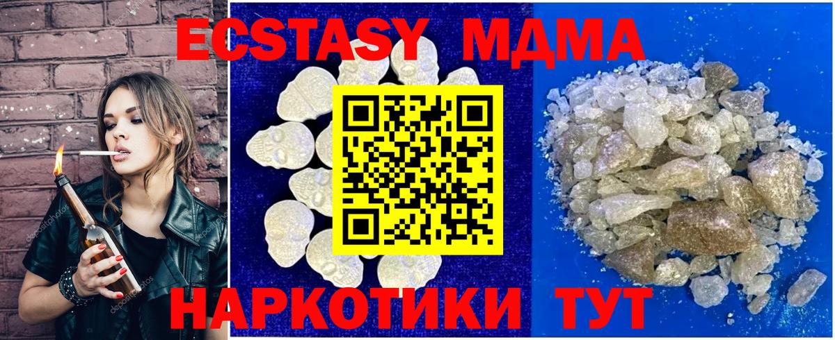 MDMA crystal Светлоград