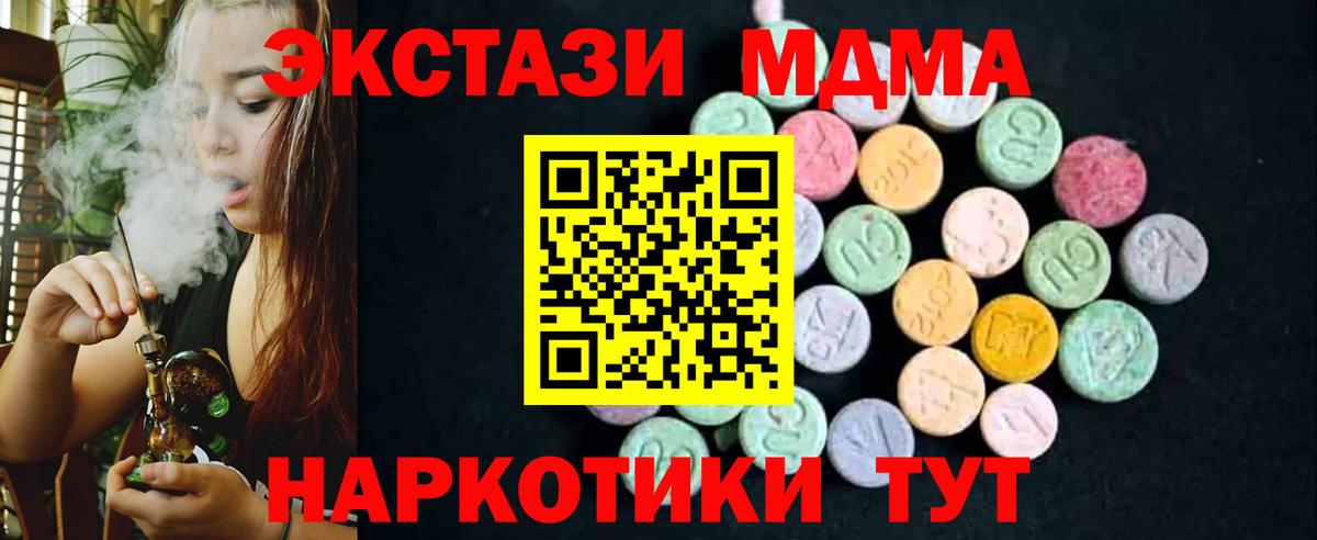 MDMA  Вход с VPN  Светлоград  MDMA кристаллы  МДМА кристаллы 