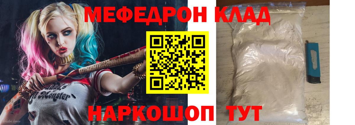 МЯУ-МЯУ  Светлоград  Мефедрон мяу мяу  Мефедрон VHQ 