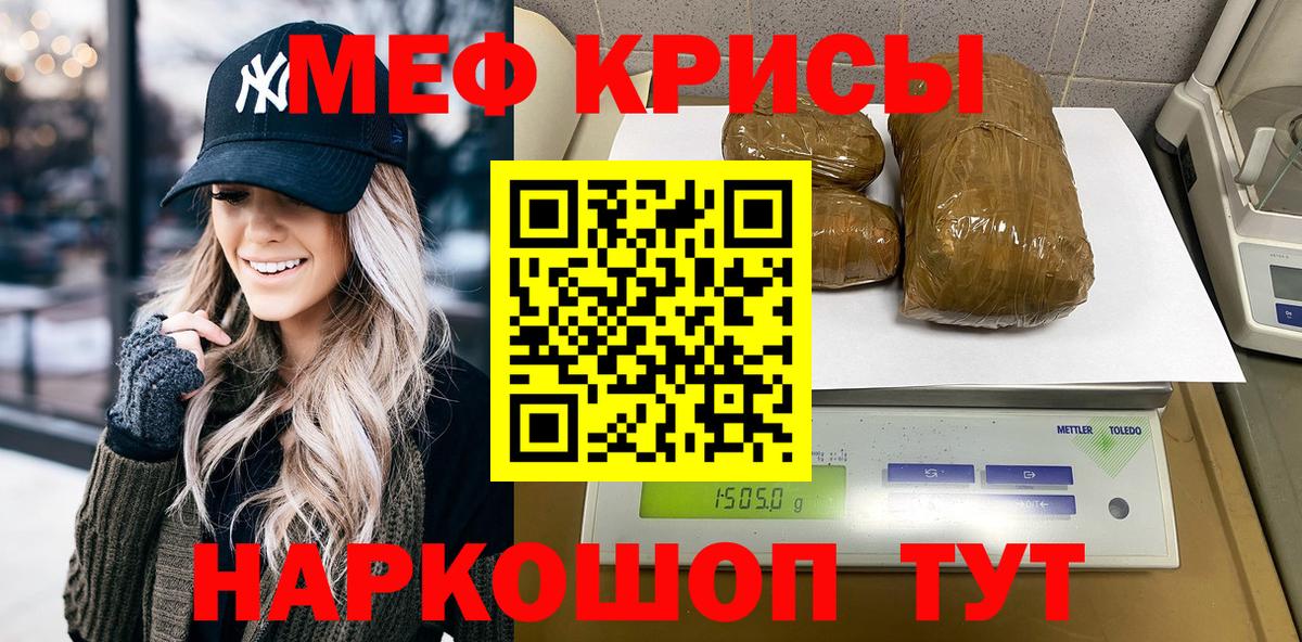 Меф мяу мяу кристаллы Светлоград