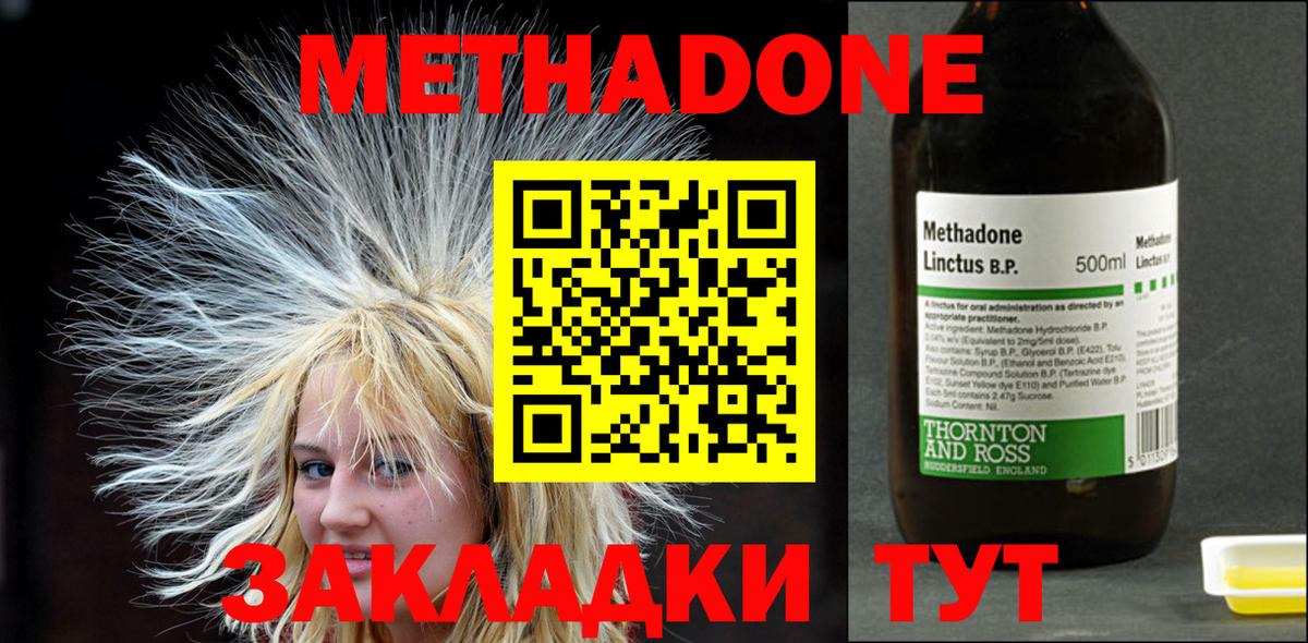 Светлоград  это клад  Вход с VPN  KRAKEN как войти  Метадон мёд  МЕТАДОН methadone 
