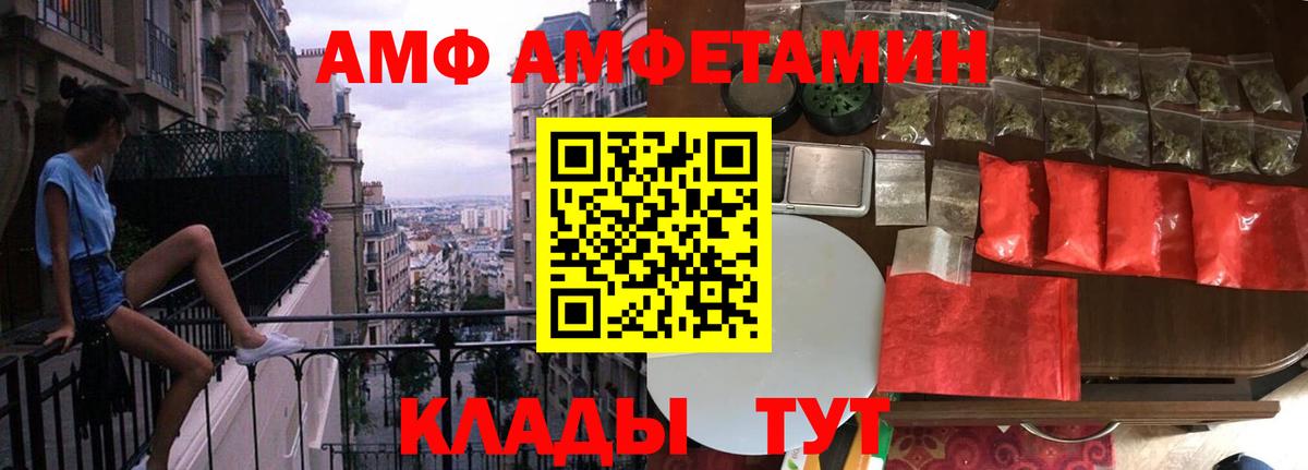МЕТАМФЕТАМИН Methamphetamine  Вход с VPN  Светлоград 