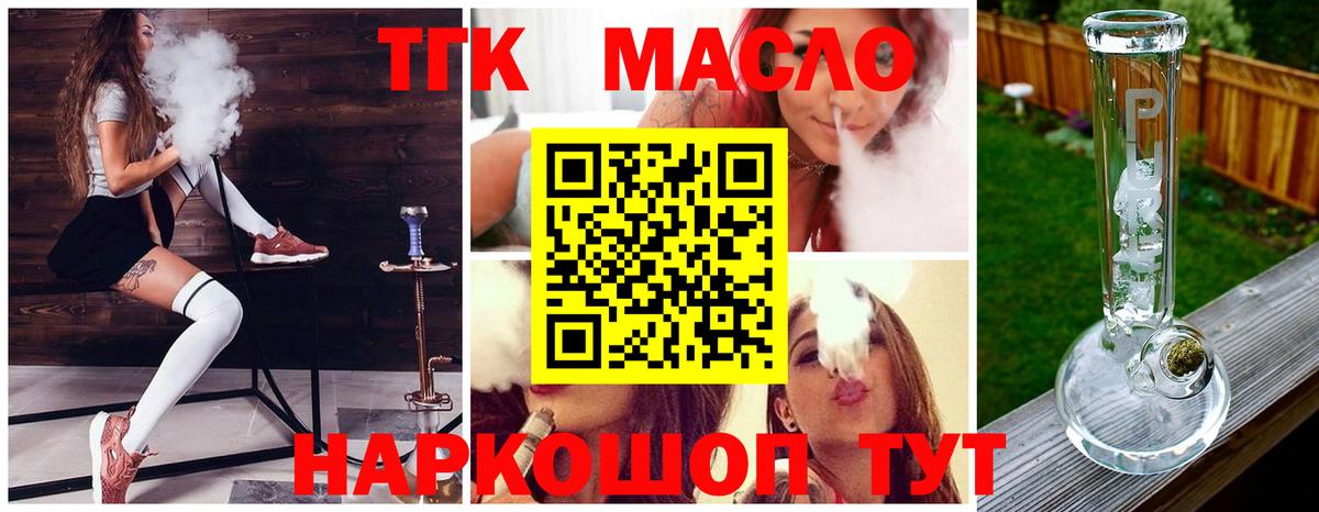 ТГК Wax Светлоград