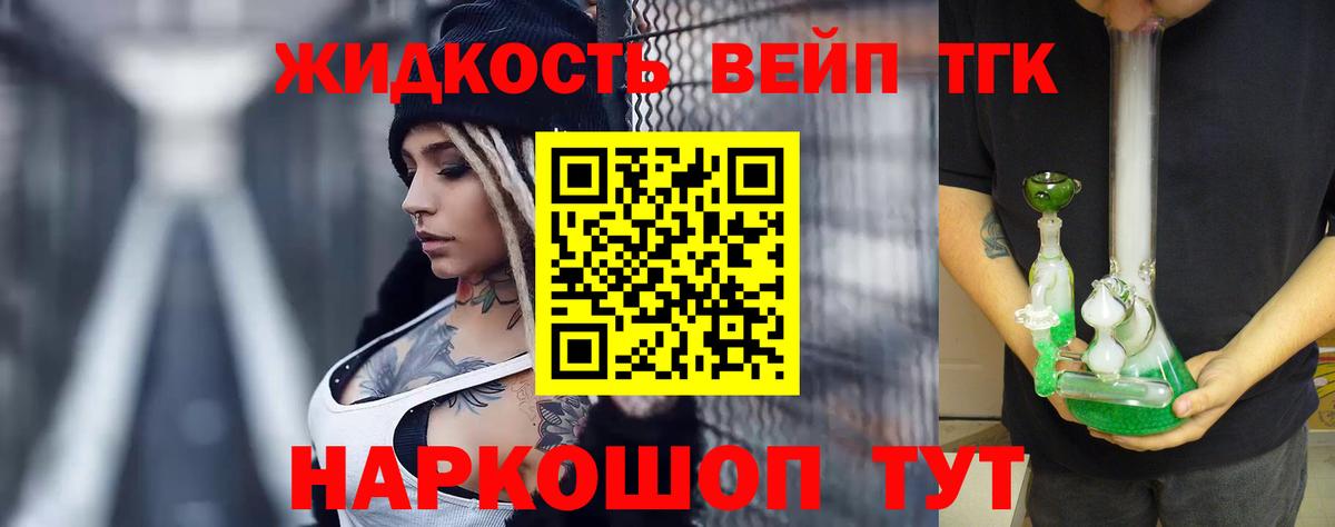 ТГК гашишное масло  сколько стоит  Светлоград  OMG как зайти  ТГК концентрат 